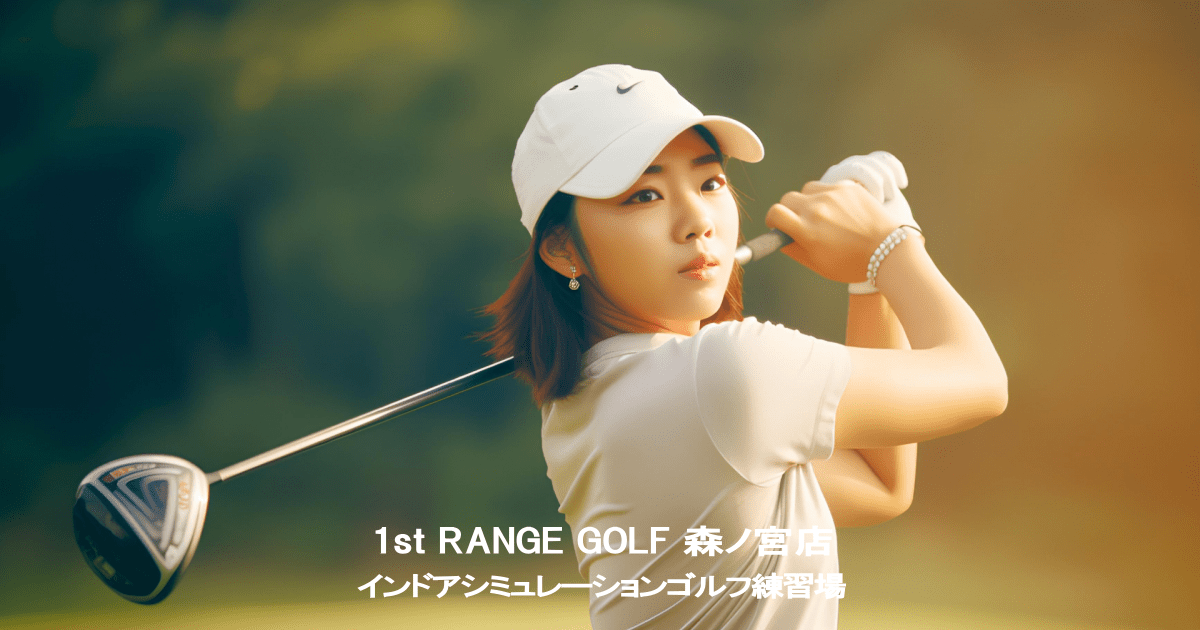 1st RANGE GOLF 森ノ宮店