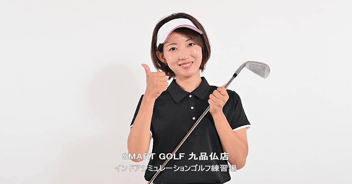 SMART GOLF 九品仏店