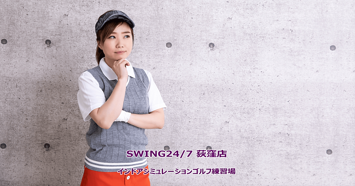 SWING24/7 荻窪店