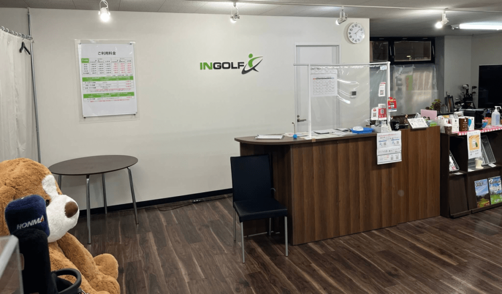 ingolf受付