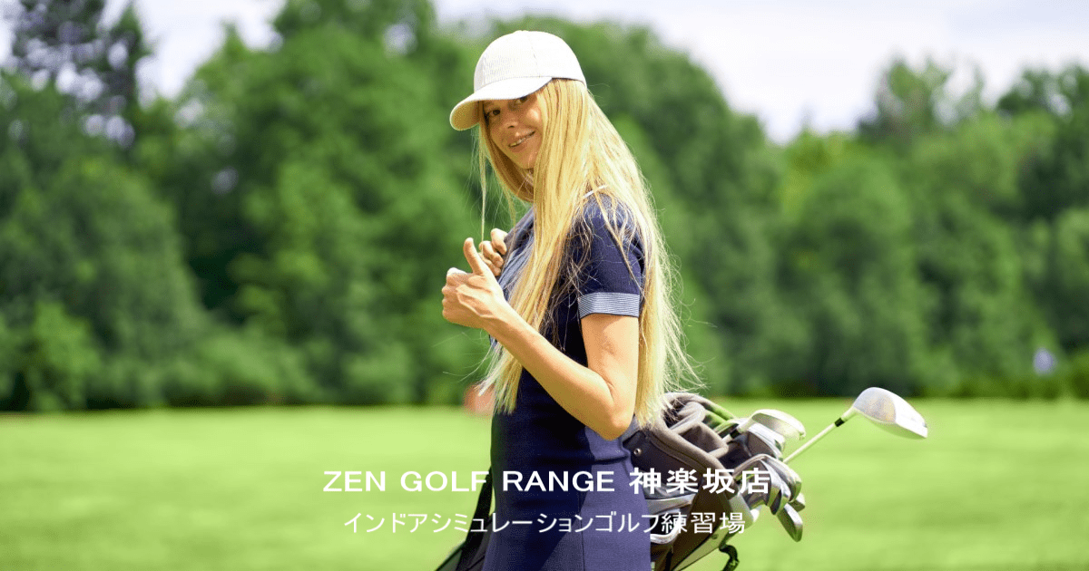 ZEN GOLF RANGE 神楽坂店